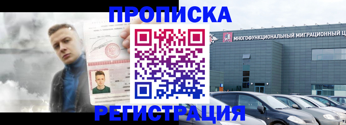 где прописаться в Борисоглебске