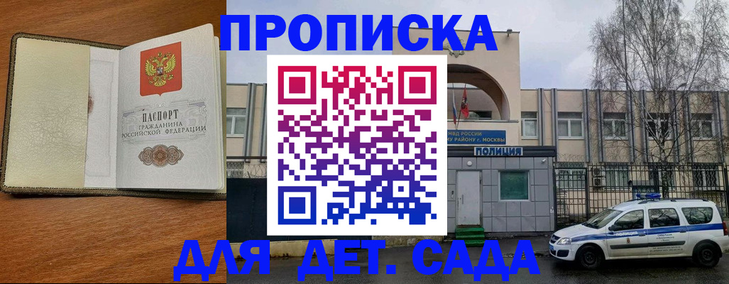 регистрация для дет. сада в Борисоглебске